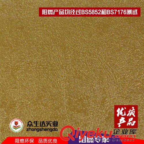 軟包革 PVC環(huán)保皮革gdPVC環(huán)保皮革PVC環(huán)保阻燃皮革定做PVC環(huán)保家具皮革原始圖片3