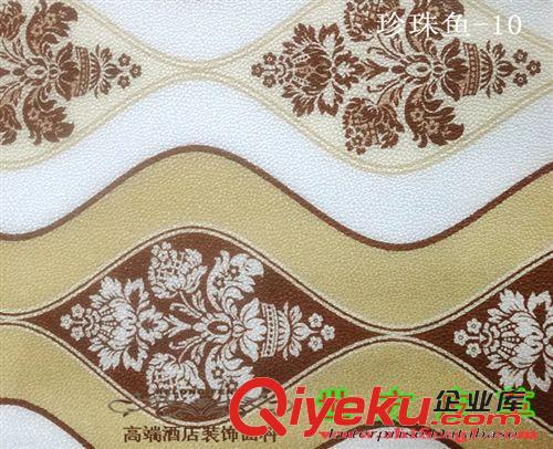 按風(fēng)格分類 PVC墻布，珍珠魚墻布，耐舊墻面裝修，舒適家居原始圖片2