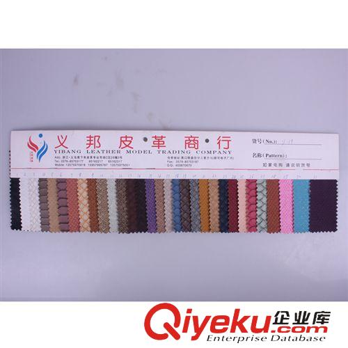 箱包手袋革 2015廠家專業(yè)生產(chǎn)軟包皮革307號(hào)皮革面料裝飾家居人造革