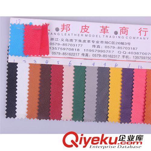 箱包手袋革 【廠家直銷】義邦皮革 大小荔枝紋 合成革 皮革廠家 現(xiàn)貨批發(fā)原始圖片2