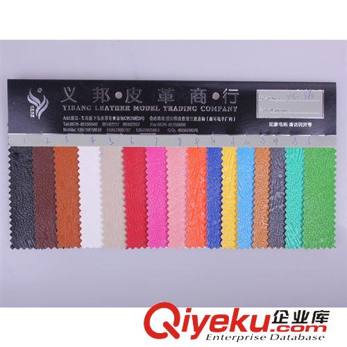 PU系列 新品上市 gd精美義烏皮革/環保創意義烏皮革 淘寶熱賣
