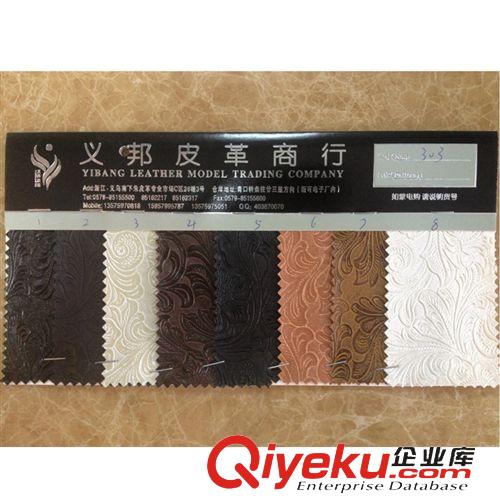 PVC系列 廠家直銷(xiāo)優(yōu)質(zhì)軟包移門(mén)皮革 裝飾皮革足球紋 面料厚