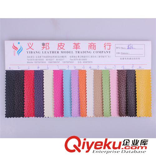 PVC系列 【廠家直銷】義邦皮革 大荔枝紋 合成革 皮革廠家 現(xiàn)貨批發(fā)