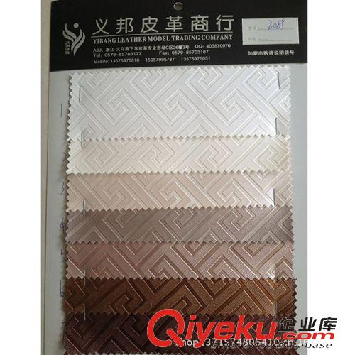 半PU系列 【熱賣】廠家直銷優(yōu)質(zhì)軟包移門皮革 裝飾皮革 2090