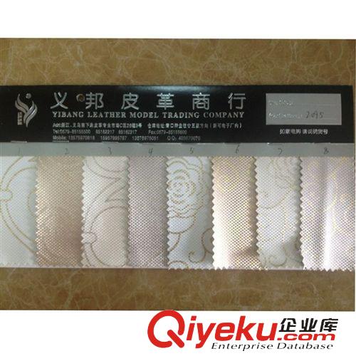 半PU系列 [廠家熱銷]皮革廠直銷PU合成皮革 人造革裝飾皮革 2095