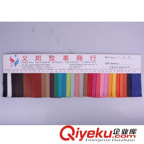 半PU系列 【廠家直銷】義邦皮革 十字紋 合成革 皮革廠家 現(xiàn)貨批發(fā)