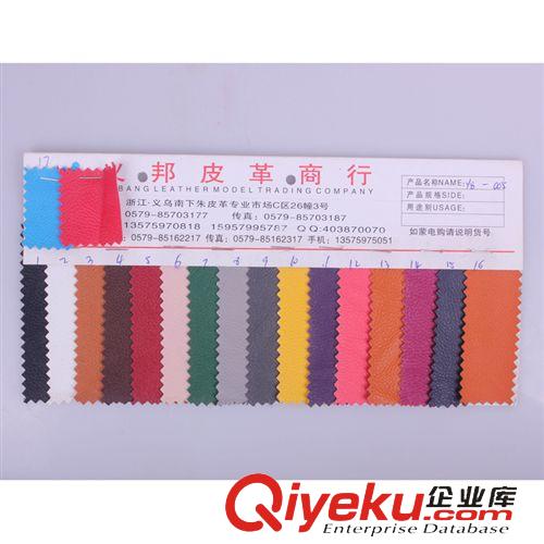 半PU系列 【廠家直銷】義邦皮革 大小荔枝紋 合成革 皮革廠家 現(xiàn)貨批發(fā)