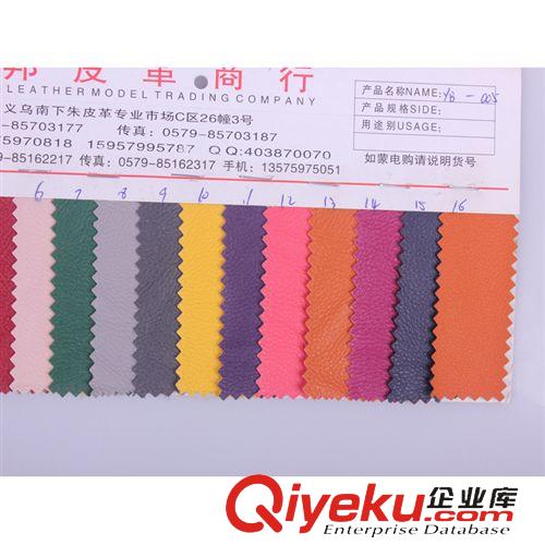 半PU系列 【廠家直銷】義邦皮革 大小荔枝紋 合成革 皮革廠家 現貨批發(fā)