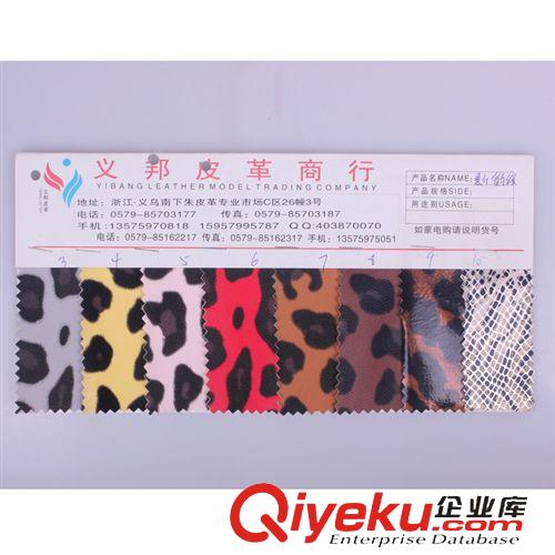 半PU系列 【廠家直銷】義邦皮革 新豹紋 合成革 皮革印花 現(xiàn)貨批發(fā)