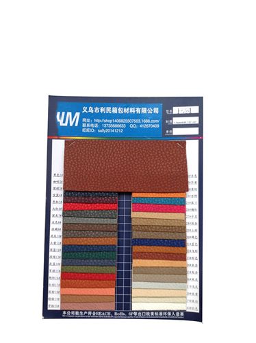 荔枝紋 批發(fā)零售全PU荔枝紋1.2mm厚沙發(fā)材料現(xiàn)貨供應(yīng)廠家直銷
