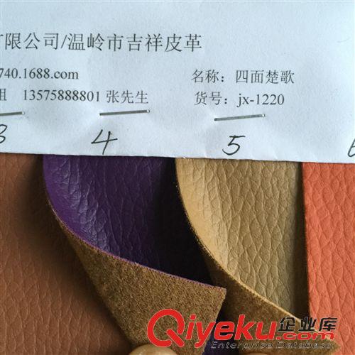 人造革 汽車坐墊皮革 PVC 半PU皮革面料 汽車內(nèi)飾裝潢皮革 1220座墊皮革原始圖片3