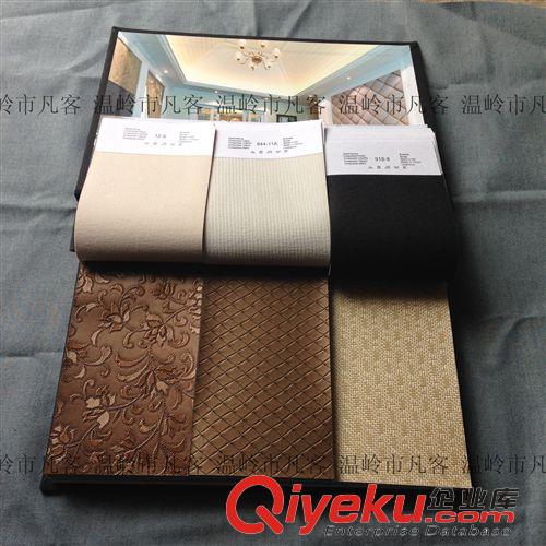 墻紙、壁紙 裝飾革 拿樣品冊(cè) 裝潢材料 軟包 PVC皮革色卡 環(huán)保 防阻燃 合成革