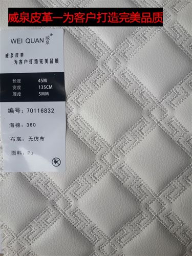 衣柜門(mén)皮革 廠家專(zhuān)業(yè)生產(chǎn)/移門(mén)皮革/皮革繡花加工/軟包皮革/沙發(fā)皮革面料