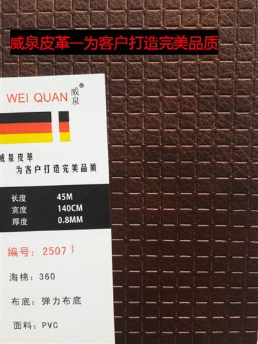 自粘背景墻軟包 廠家專(zhuān)業(yè)生產(chǎn)/汽車(chē)腳踏皮革/皮革繡花加工/軟包皮革/沙發(fā)皮革面料
