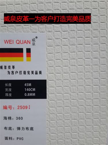 自粘背景墻軟包 廠家專(zhuān)業(yè)生產(chǎn)/汽車(chē)腳踏皮革/皮革繡花加工/軟包皮革/沙發(fā)皮革面料
