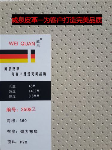 自粘背景墻軟包 廠家專業生產/汽車腳踏皮革/皮革繡花加工/軟包皮革/沙發皮革面料原始圖片2