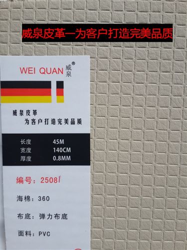 自粘背景墻軟包 廠家專業(yè)生產/汽車腳踏皮革/皮革繡花加工/軟包皮革/沙發(fā)皮革面料