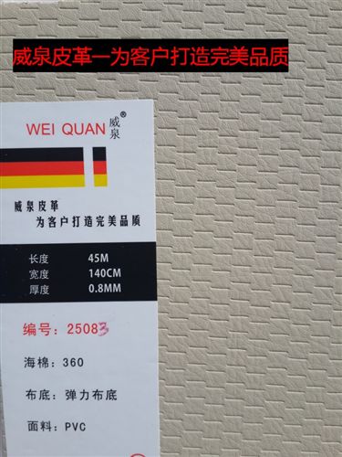 自粘背景墻軟包 廠家專業(yè)生產(chǎn)/汽車腳踏皮革/皮革繡花加工/軟包皮革/沙發(fā)皮革面料原始圖片2