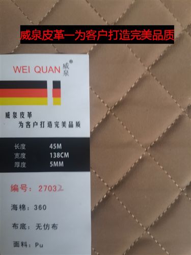 自粘背景墻軟包 廠家專業生產/汽車腳踏皮革/皮革繡花加工/軟包皮革/沙發皮革面料原始圖片2