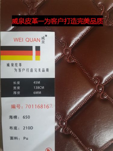 自粘背景墻軟包 廠家專業(yè)生產(chǎn)/汽車腳踏皮革/皮革繡花加工/軟包皮革/沙發(fā)皮革面料