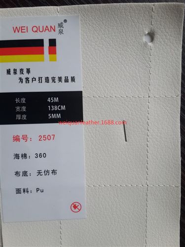 軟包繡花皮革 廠家生產(chǎn)/汽車內(nèi)飾皮革/軟包皮革/移門皮革/編織材料/移門皮革原始圖片2