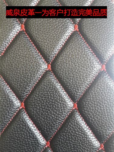 汽車內飾皮革 廠家生產/汽車皮革/繡花加工/尾箱材料/皮革腳墊---汽車腳墊材料原始圖片3