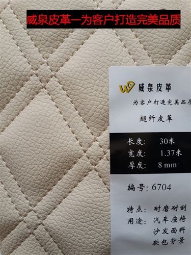 汽車內飾皮革 廠家專業生產/汽車腳踏皮革/皮革繡花加工/超纖皮革/沙發皮革面料原始圖片2