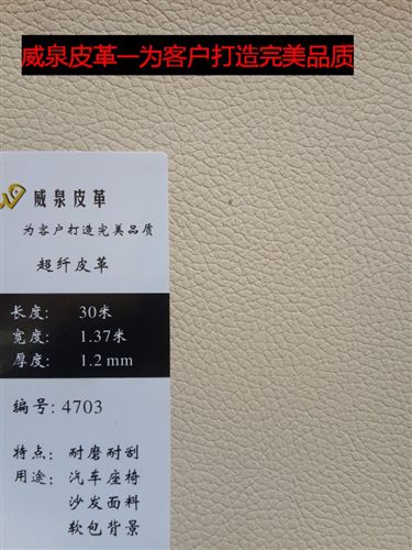 沙發(fā)皮革面料 廠家專業(yè)生產(chǎn)/汽車座椅皮革/皮革繡花加工/超纖皮革/沙發(fā)皮革面料原始圖片2