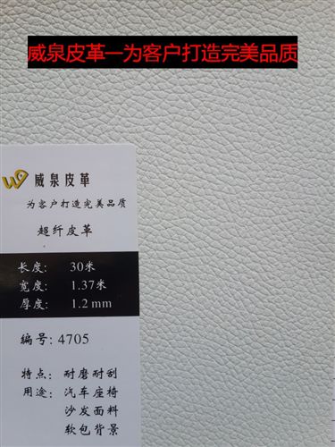 沙發皮革面料 廠家專業生產/汽車座椅皮革/皮革繡花加工/超纖皮革/沙發皮革面料原始圖片2