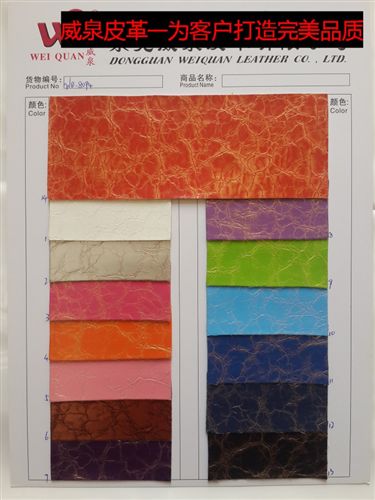 包裝皮革 廠家專業(yè)生產/禮品盒皮革/皮革繡花加工/軟包皮革/包裝盒材料原始圖片2