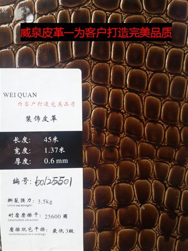 包裝皮革 廠家專業(yè)生產(chǎn)/汽車腳踏皮革/皮革繡花加工/軟包皮革/沙發(fā)皮革面料原始圖片2