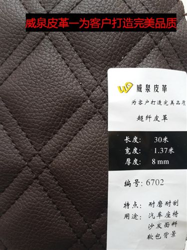 軟包皮革 廠家專業(yè)生產(chǎn)/汽車腳踏皮革/皮革繡花加工/軟包皮革/沙發(fā)皮革面料原始圖片2