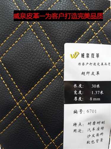 軟包皮革 廠家專業(yè)生產(chǎn)/汽車腳踏皮革/皮革繡花加工/軟包皮革/沙發(fā)皮革面料原始圖片2