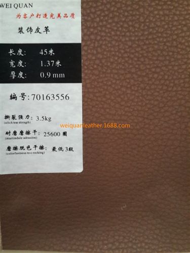 軟包皮革 廠家生產(chǎn)/軟包皮革/編織皮革/人造革--超纖/裝飾皮革/移門皮革/原始圖片2