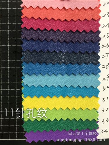 荔枝紋 興通皮革11針孔紋/半pu皮革/人造革皮料/廠家直銷 箱包革沙發(fā)面料原始圖片2