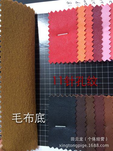 荔枝紋 興通皮革11針孔紋/半pu皮革/人造革皮料/廠家直銷 箱包革沙發(fā)面料原始圖片3