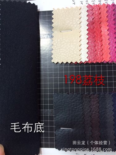 荔枝紋 興通皮革 198荔枝紋/半pu皮革/人造革皮料/廠家直銷 沙發(fā)面料原始圖片3