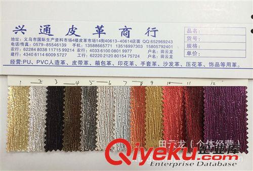 pvc革 廠家直銷  pvc/半pu/pu皮革 金銀膜壓紋 箱包軟包裝飾革 興通皮革原始圖片2