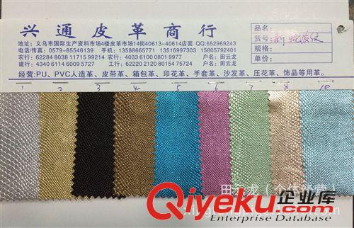 pvc革 廠家直銷 pvc/pu皮革面料 桃心圓點紋 箱包革軟包革 興通皮革