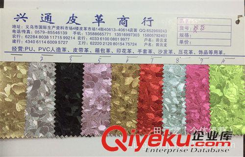 pvc革 tj款廠家直銷 pvc金銀壓花皮革 蛇皮紋大花 箱包軟包革興通原始圖片2