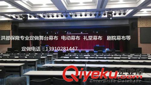 舞臺幕布 河南平頂山定做幕布定做事業單位幕布禮堂劇院幕布學校阻燃幕布原始圖片2