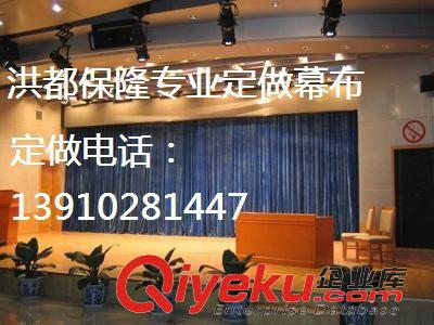 舞臺幕布 燕郊電動幕布燕郊訂做電動幕布燕郊定做電動舞臺幕布廠家原始圖片3