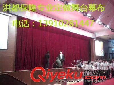 舞臺幕布 北京海淀定做舞臺幕布\學校禮堂幕布\阻燃幕布\演播室背景幕布