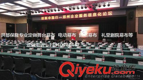 電動幕布 保定電動幕布保定訂做電動幕布保定定做電動舞臺幕布廠家原始圖片2