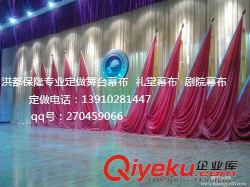 電動幕布 濟南定做幕布濟寧定做會議檐幕禮堂劇院幕布報告廳電動阻燃幕布原始圖片2