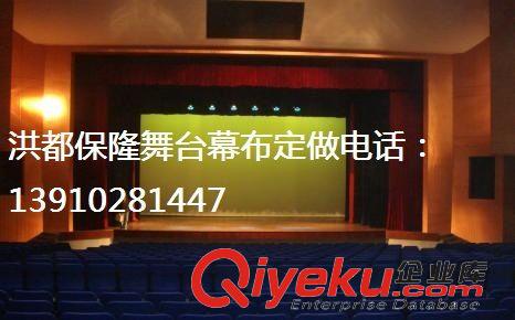 阻燃幕布 北京海淀定做舞台幕布\学校礼堂幕布\阻燃幕布\演播室背景幕布