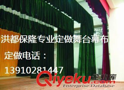 金丝绒幕布 石家庄定做舞台幕布影院幕布定做剧院大幕定做直销金丝绒幕布