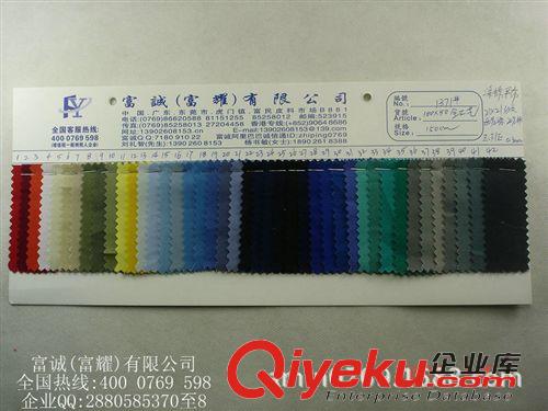 2015玲玲3月上新產(chǎn)品 現(xiàn)貨  T/C100*50 80%滌 20%棉 滌棉平布 棉工裝面料 線娟 21*21