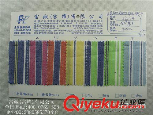 2015玲玲1月上新產品 現貨 供應 條紋色織布 亞麻棉 彩條色織麻 棉混紡面料 服裝面料等