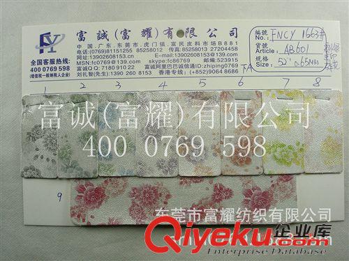 2014年上新產(chǎn)品(2) 珠光燙小銀點(diǎn)淑女款玫瑰花印花皮革 田園風(fēng)碎花手袋箱包鞋材革